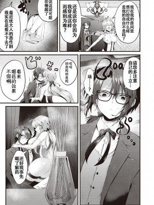 [うこ] 生イキらぶほーる + ヤリマン警○とメスガキ探偵 + 生徒会長の日常 [白杨汉化组] [DL版]_151