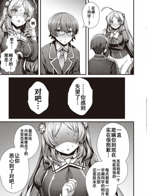 [うこ] 生イキらぶほーる + ヤリマン警○とメスガキ探偵 + 生徒会長の日常 [白杨汉化组] [DL版]_066