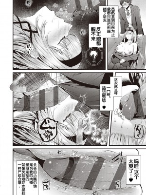 [うこ] 生イキらぶほーる + ヤリマン警○とメスガキ探偵 + 生徒会長の日常 [白杨汉化组] [DL版]_017