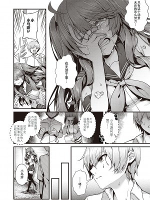 [うこ] 生イキらぶほーる + ヤリマン警○とメスガキ探偵 + 生徒会長の日常 [白杨汉化组] [DL版]_116