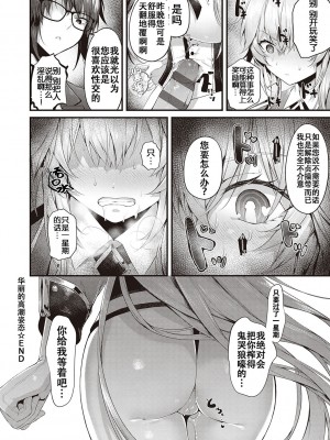[うこ] 生イキらぶほーる + ヤリマン警○とメスガキ探偵 + 生徒会長の日常 [白杨汉化组] [DL版]_176