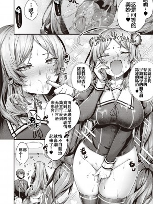 [うこ] 生イキらぶほーる + ヤリマン警○とメスガキ探偵 + 生徒会長の日常 [白杨汉化组] [DL版]_065