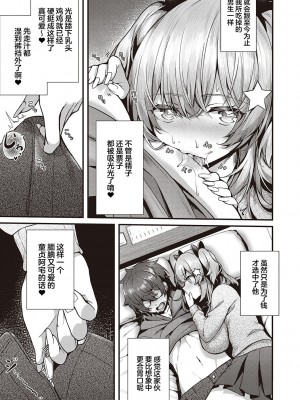 [うこ] 生イキらぶほーる + ヤリマン警○とメスガキ探偵 + 生徒会長の日常 [白杨汉化组] [DL版]_090