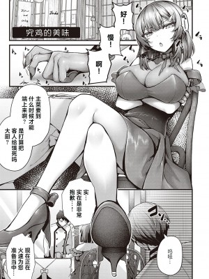 [うこ] 生イキらぶほーる + ヤリマン警○とメスガキ探偵 + 生徒会長の日常 [白杨汉化组] [DL版]_204