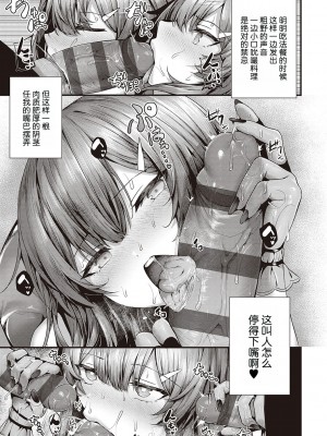 [うこ] 生イキらぶほーる + ヤリマン警○とメスガキ探偵 + 生徒会長の日常 [白杨汉化组] [DL版]_218