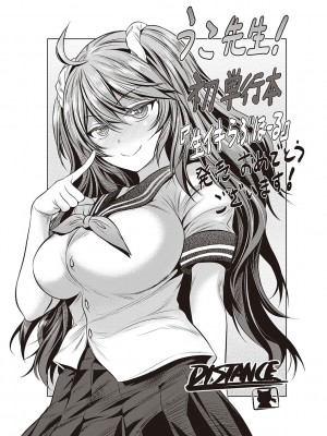 [うこ] 生イキらぶほーる + ヤリマン警○とメスガキ探偵 + 生徒会長の日常 [白杨汉化组] [DL版]_236