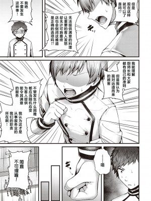 [うこ] 生イキらぶほーる + ヤリマン警○とメスガキ探偵 + 生徒会長の日常 [白杨汉化组] [DL版]_210