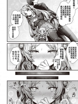 [うこ] 生イキらぶほーる + ヤリマン警○とメスガキ探偵 + 生徒会長の日常 [白杨汉化组] [DL版]_053