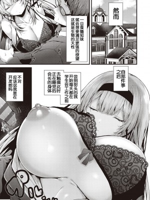 [うこ] 生イキらぶほーる + ヤリマン警○とメスガキ探偵 + 生徒会長の日常 [白杨汉化组] [DL版]_014