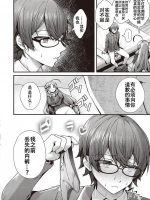 [うこ] 生イキらぶほーる + ヤリマン警○とメスガキ探偵 + 生徒会長の日常 [白杨汉化组] [DL版]_067