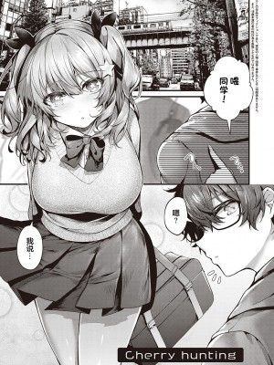 [うこ] 生イキらぶほーる + ヤリマン警○とメスガキ探偵 + 生徒会長の日常 [白杨汉化组] [DL版]_082