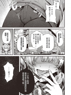 [うこ] 生イキらぶほーる + ヤリマン警○とメスガキ探偵 + 生徒会長の日常 [白杨汉化组] [DL版]_086