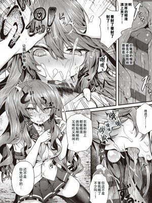 [うこ] 生イキらぶほーる + ヤリマン警○とメスガキ探偵 + 生徒会長の日常 [白杨汉化组] [DL版]_128