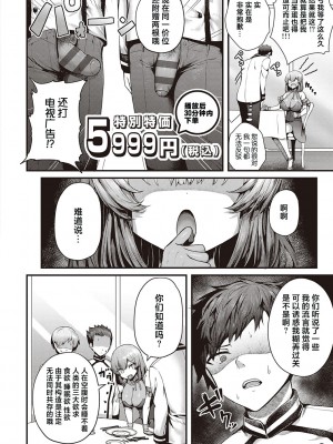 [うこ] 生イキらぶほーる + ヤリマン警○とメスガキ探偵 + 生徒会長の日常 [白杨汉化组] [DL版]_211