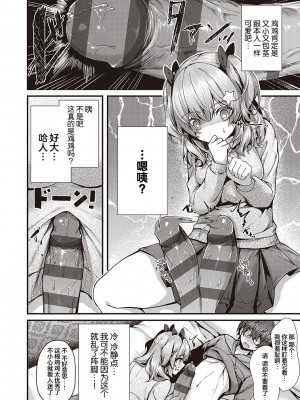 [うこ] 生イキらぶほーる + ヤリマン警○とメスガキ探偵 + 生徒会長の日常 [白杨汉化组] [DL版]_091