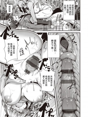 [うこ] 生イキらぶほーる + ヤリマン警○とメスガキ探偵 + 生徒会長の日常 [白杨汉化组] [DL版]_103