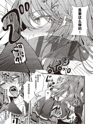 [うこ] 生イキらぶほーる + ヤリマン警○とメスガキ探偵 + 生徒会長の日常 [白杨汉化组] [DL版]_127