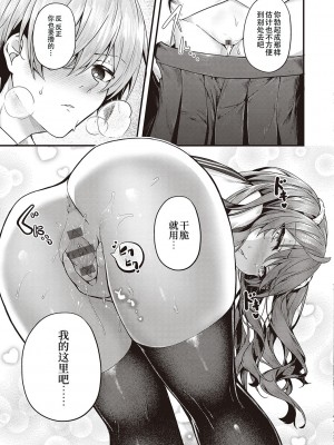 [うこ] 生イキらぶほーる + ヤリマン警○とメスガキ探偵 + 生徒会長の日常 [白杨汉化组] [DL版]_133