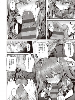[うこ] 生イキらぶほーる + ヤリマン警○とメスガキ探偵 + 生徒会長の日常 [白杨汉化组] [DL版]_126