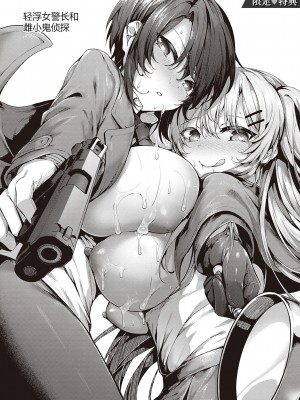 [うこ] 生イキらぶほーる + ヤリマン警○とメスガキ探偵 + 生徒会長の日常 [白杨汉化组] [DL版]_243