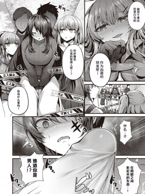 [うこ] 生イキらぶほーる + ヤリマン警○とメスガキ探偵 + 生徒会長の日常 [白杨汉化组] [DL版]_260