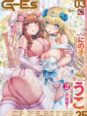 [うこ] 生イキらぶほーる + ヤリマン警○とメスガキ探偵 + 生徒会長の日常 [白杨汉化组] [DL版]_284