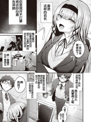[うこ] 生イキらぶほーる + ヤリマン警○とメスガキ探偵 + 生徒会長の日常 [白杨汉化组] [DL版]_008