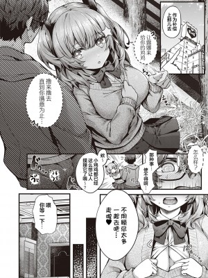 [うこ] 生イキらぶほーる + ヤリマン警○とメスガキ探偵 + 生徒会長の日常 [白杨汉化组] [DL版]_087