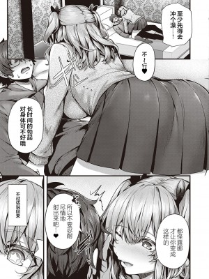 [うこ] 生イキらぶほーる + ヤリマン警○とメスガキ探偵 + 生徒会長の日常 [白杨汉化组] [DL版]_088