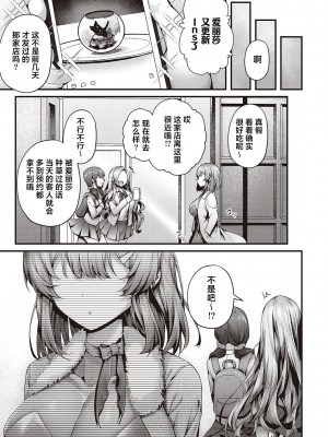 [うこ] 生イキらぶほーる + ヤリマン警○とメスガキ探偵 + 生徒会長の日常 [白杨汉化组] [DL版]_231