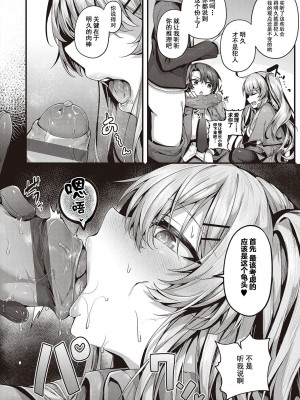 [うこ] 生イキらぶほーる + ヤリマン警○とメスガキ探偵 + 生徒会長の日常 [白杨汉化组] [DL版]_252