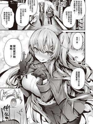 [うこ] 生イキらぶほーる + ヤリマン警○とメスガキ探偵 + 生徒会長の日常 [白杨汉化组] [DL版]_270