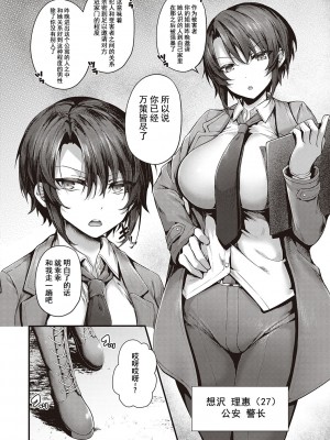 [うこ] 生イキらぶほーる + ヤリマン警○とメスガキ探偵 + 生徒会長の日常 [白杨汉化组] [DL版]_246