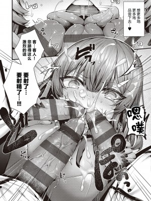 [うこ] 生イキらぶほーる + ヤリマン警○とメスガキ探偵 + 生徒会長の日常 [白杨汉化组] [DL版]_219