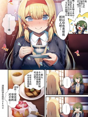 [うこ] 生イキらぶほーる + ヤリマン警○とメスガキ探偵 + 生徒会長の日常 [白杨汉化组] [DL版]_043