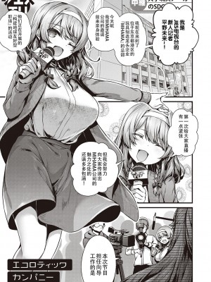 [うこ] 生イキらぶほーる + ヤリマン警○とメスガキ探偵 + 生徒会長の日常 [白杨汉化组] [DL版]_179