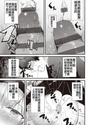 [うこ] 生イキらぶほーる + ヤリマン警○とメスガキ探偵 + 生徒会長の日常 [白杨汉化组] [DL版]_022