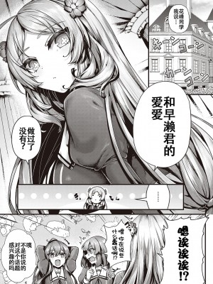 [うこ] 生イキらぶほーる + ヤリマン警○とメスガキ探偵 + 生徒会長の日常 [白杨汉化组] [DL版]_052