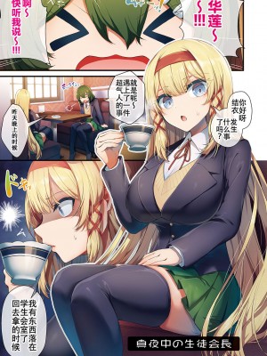 [うこ] 生イキらぶほーる + ヤリマン警○とメスガキ探偵 + 生徒会長の日常 [白杨汉化组] [DL版]_036