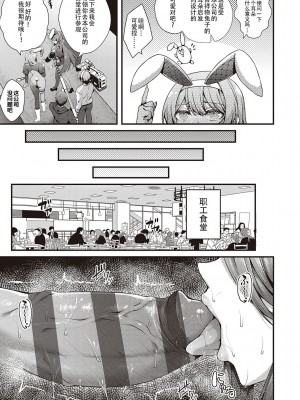 [うこ] 生イキらぶほーる + ヤリマン警○とメスガキ探偵 + 生徒会長の日常 [白杨汉化组] [DL版]_183