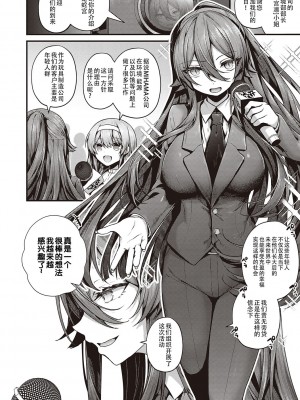 [うこ] 生イキらぶほーる + ヤリマン警○とメスガキ探偵 + 生徒会長の日常 [白杨汉化组] [DL版]_180