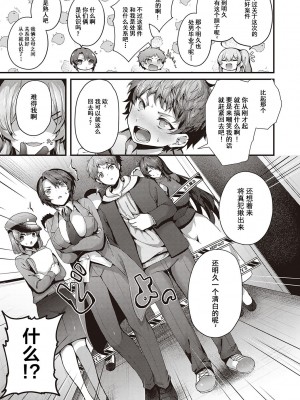 [うこ] 生イキらぶほーる + ヤリマン警○とメスガキ探偵 + 生徒会長の日常 [白杨汉化组] [DL版]_249