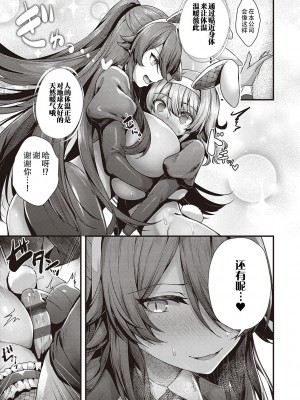 [うこ] 生イキらぶほーる + ヤリマン警○とメスガキ探偵 + 生徒会長の日常 [白杨汉化组] [DL版]_191