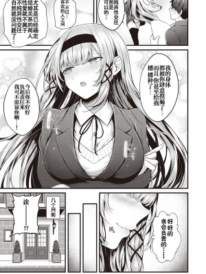 [うこ] 生イキらぶほーる + ヤリマン警○とメスガキ探偵 + 生徒会長の日常 [白杨汉化组] [DL版]_034