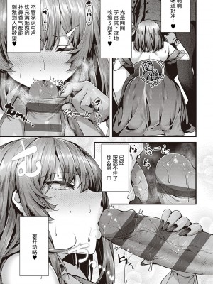 [うこ] 生イキらぶほーる + ヤリマン警○とメスガキ探偵 + 生徒会長の日常 [白杨汉化组] [DL版]_216