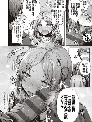 [うこ] 生イキらぶほーる + ヤリマン警○とメスガキ探偵 + 生徒会長の日常 [白杨汉化组] [DL版]_079