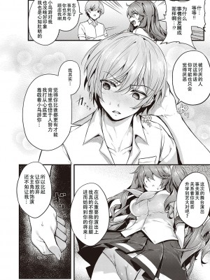 [うこ] 生イキらぶほーる + ヤリマン警○とメスガキ探偵 + 生徒会長の日常 [白杨汉化组] [DL版]_118