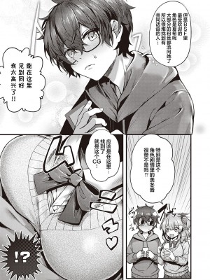 [うこ] 生イキらぶほーる + ヤリマン警○とメスガキ探偵 + 生徒会長の日常 [白杨汉化组] [DL版]_084