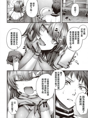 [うこ] 生イキらぶほーる + ヤリマン警○とメスガキ探偵 + 生徒会長の日常 [白杨汉化组] [DL版]_207