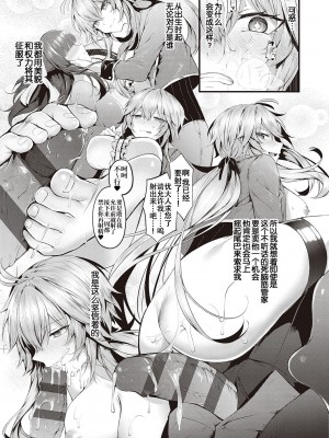 [うこ] 生イキらぶほーる + ヤリマン警○とメスガキ探偵 + 生徒会長の日常 [白杨汉化组] [DL版]_161